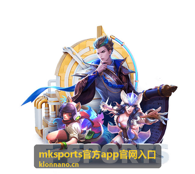 mksports官方app官网入口下载与安装前的版本核对示意